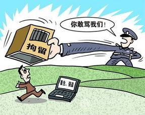 执法犯法,揭秘权力滥用背后的黑暗面