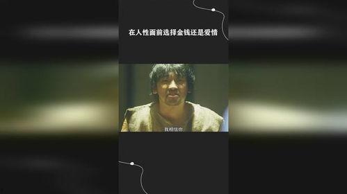 金钱窒爱,揭秘金钱窒息爱情的真相